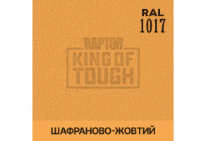 Пігмент для тонування покриття RAPTOR™ Шафраново-жовтий (RAL 1017)