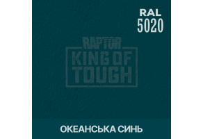 Пігмент для тонування покриття RAPTOR™ Океанська синь (RAL 5020)