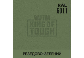 Пігмент для тонування покриття RAPTOR™ Резедово-зелений (RAL 6011)