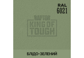 Пігмент для тонування покриття RAPTOR™ Блідо-зелений (RAL 6021)