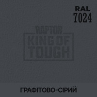 Пігмент для тонування покриття RAPTOR™ Графітово-сірий (RAL 7024)