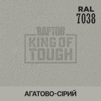 Пігмент для тонування покриття RAPTOR™ Агатово-сірий (RAL 7038)