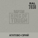 Пігмент для тонування покриття RAPTOR™ Агатово-сірий (RAL 7038)
