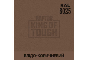 Пігмент для тонування покриття RAPTOR™ Блідо-коричневий (RAL 8025)