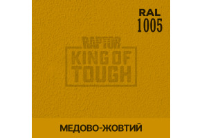 Пігмент для тонування покриття RAPTOR™ Медово-жовтий (RAL 1005)