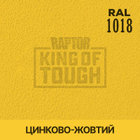 Пігмент для тонування покриття RAPTOR™ Цинково-жовтий (RAL 1018)