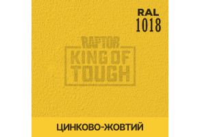 Пігмент для тонування покриття RAPTOR™ Цинково-жовтий (RAL 1018)