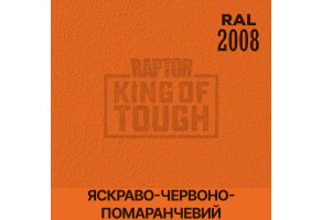Пігмент для тонування покриття RAPTOR™ Яскраво-червоно-оранжевий (RAL 2008)