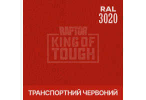 Пігмент для тонування покриття RAPTOR™ Транспортний червоний (RAL 3020)