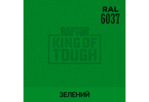 Пігмент для тонування покриття RAPTOR™ Зелений (RAL 6037)