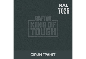 Пігмент для тонування покриття RAPTOR™ Сірий граніт (RAL 7026)