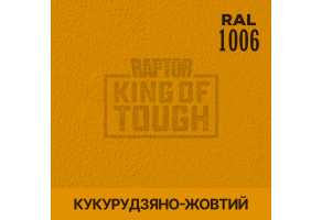 Пігмент для тонування покриття RAPTOR™ Кукурудзяно-жовтий (RAL 1006)