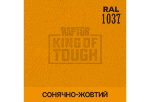 Пігмент для тонування покриття RAPTOR™ Сонячно-жовтий (RAL 1037)
