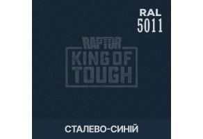 Пігмент для тонування покриття RAPTOR™ Стально-синій (RAL 5011)