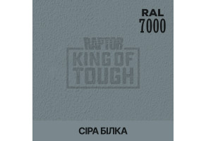 Пігмент для тонування покриття RAPTOR™ Сіра білка (RAL 7000)