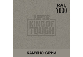 Пігмент для тонування покриття RAPTOR™ Кам'яно-сірий (RAL 7030)