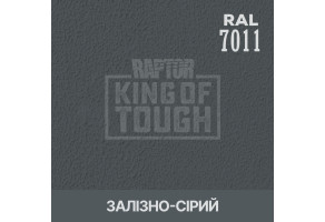 Пігмент для тонування покриття RAPTOR™ Залізно-сірий (RAL 7011)