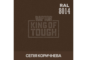 Пігмент для тонування покриття RAPTOR™ Сепія коричнева (RAL 8014)