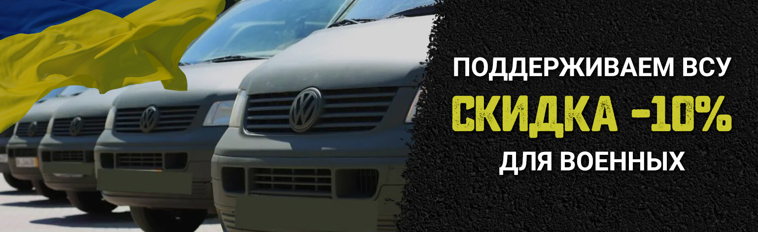 Скидка