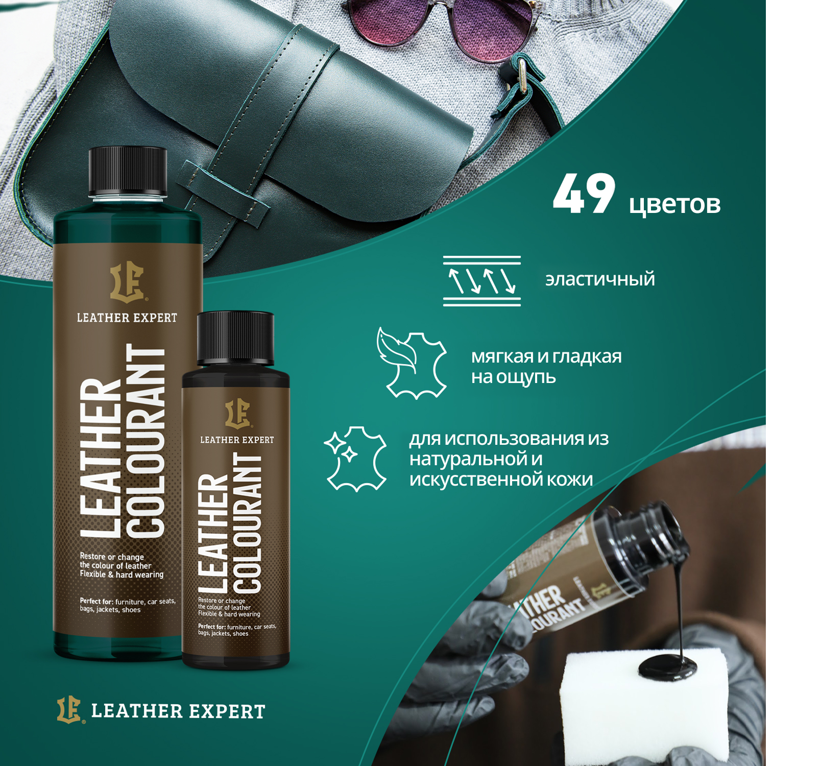 Leather Colourant